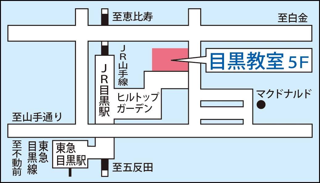東京個別指導学院 目黒教室の画像1