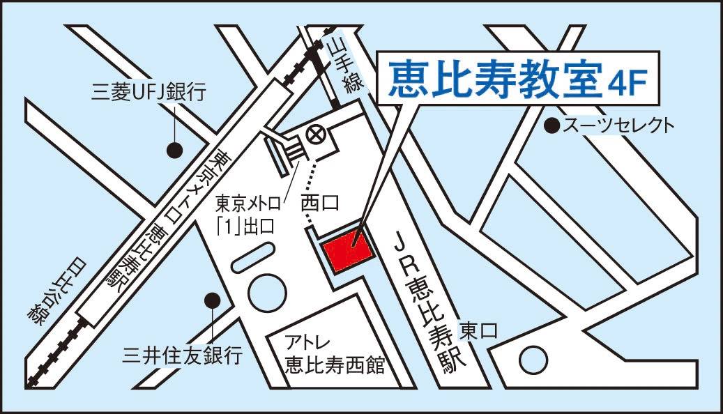 東京個別指導学院 恵比寿教室の画像1