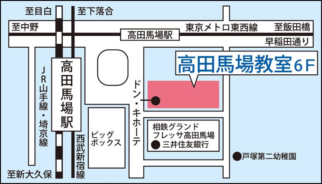 東京個別指導学院 高田馬場教室の画像1