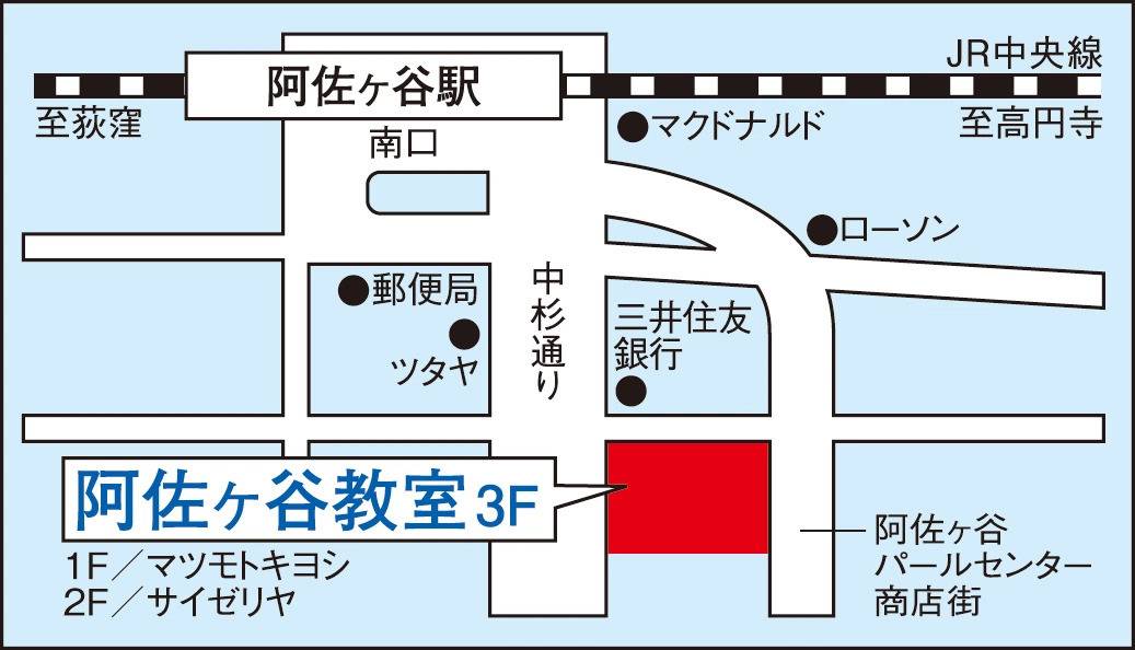 東京個別指導学院 阿佐ヶ谷教室の画像1