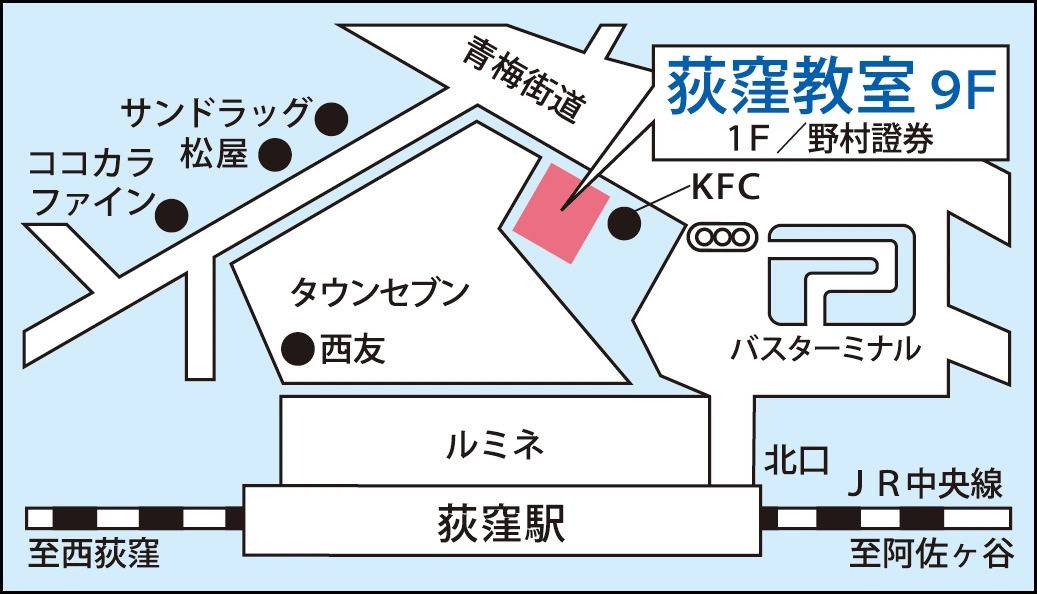 東京個別指導学院 荻窪教室の画像1