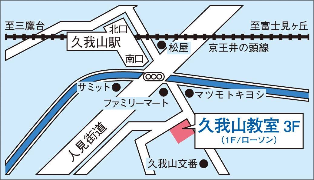 東京個別指導学院 久我山教室の画像1