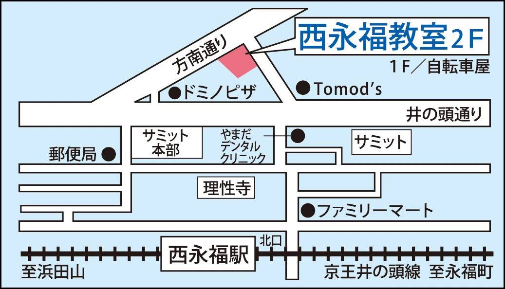 東京個別指導学院 西永福教室の画像1