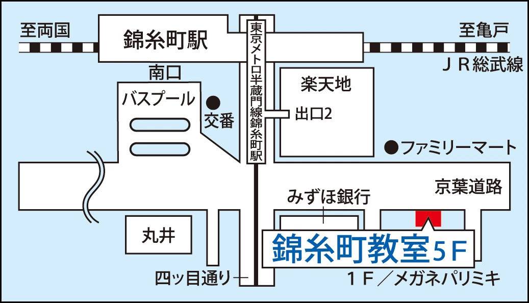 東京個別指導学院 錦糸町教室の画像1
