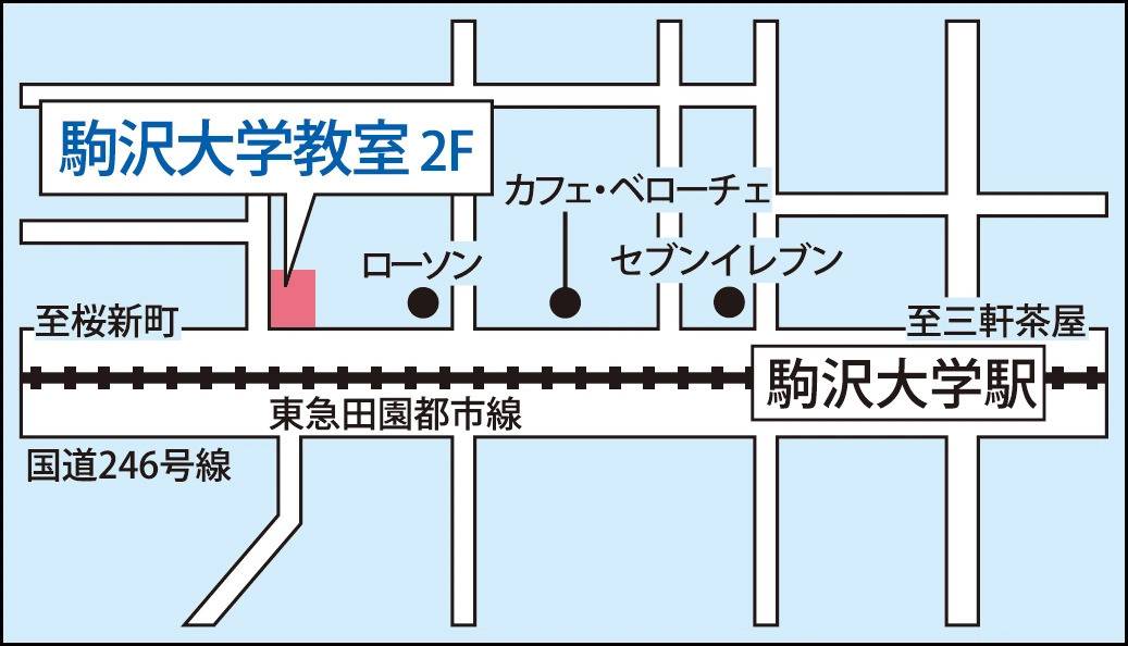 東京個別指導学院 駒沢大学教室の画像1