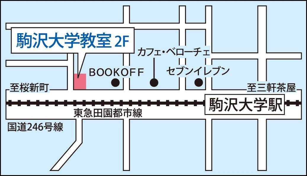 東京個別指導学院 駒沢大学教室の画像1