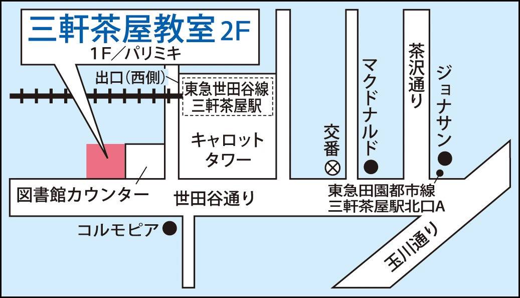 東京個別指導学院 三軒茶屋教室の画像1