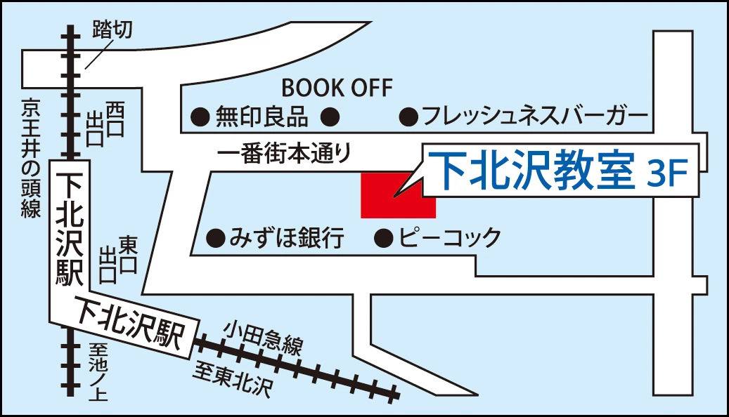東京個別指導学院 下北沢教室の画像1