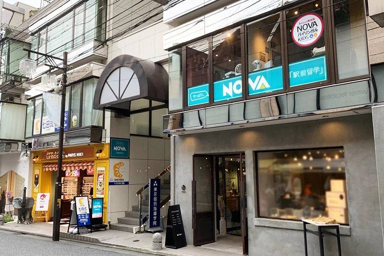 東京個別指導学院 下北沢教室の画像2