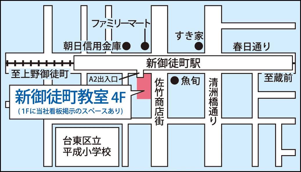 東京個別指導学院 新御徒町教室の画像2