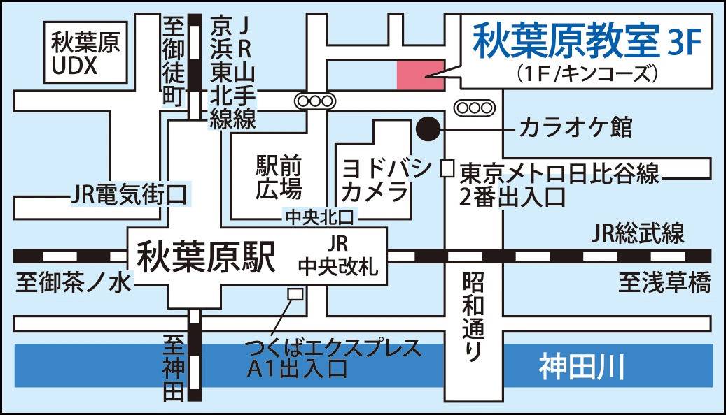 東京個別指導学院 秋葉原教室の画像1