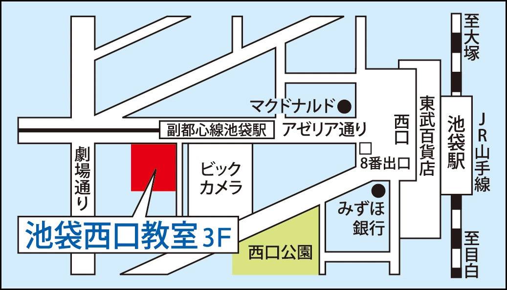 東京個別指導学院 池袋西口教室の画像1