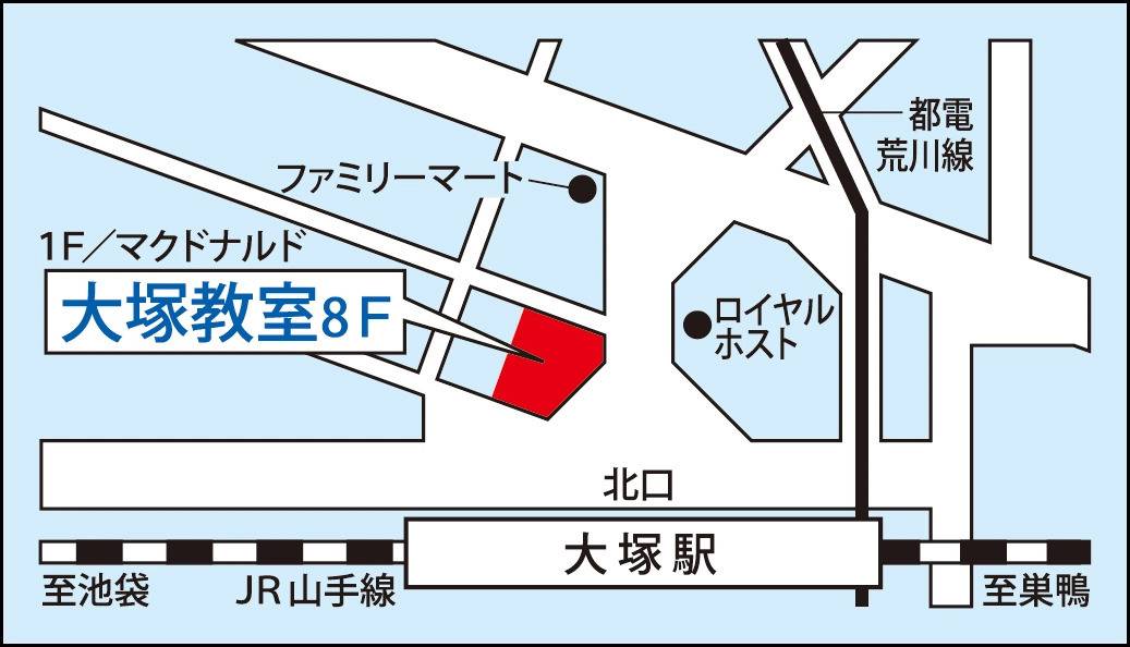 東京個別指導学院 大塚教室の画像1