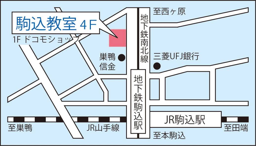 東京個別指導学院 駒込教室の画像1