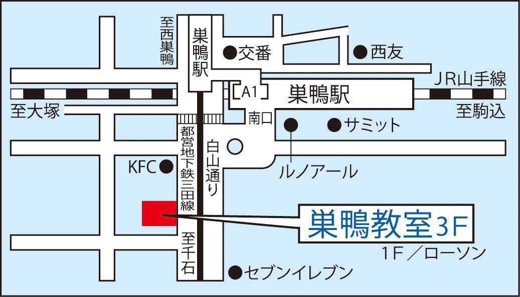 東京個別指導学院 巣鴨教室の画像1