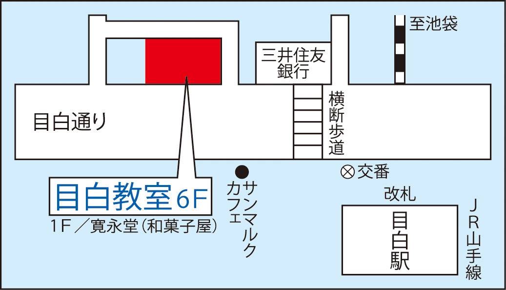 東京個別指導学院 目白教室の画像2