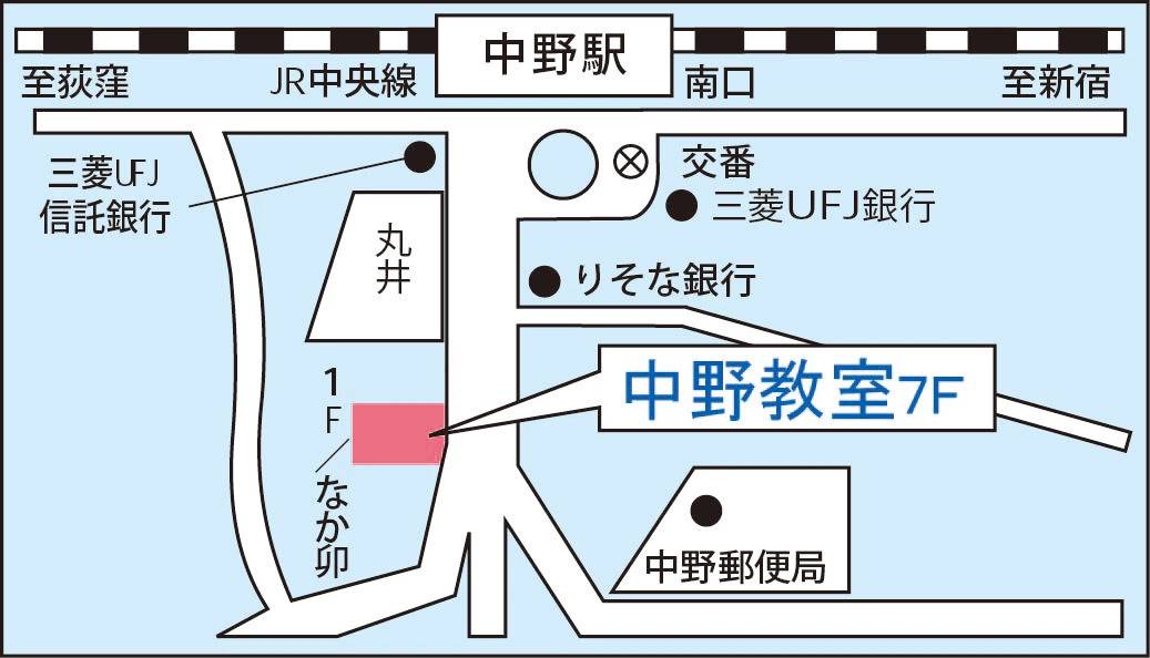 東京個別指導学院 中野教室の画像1