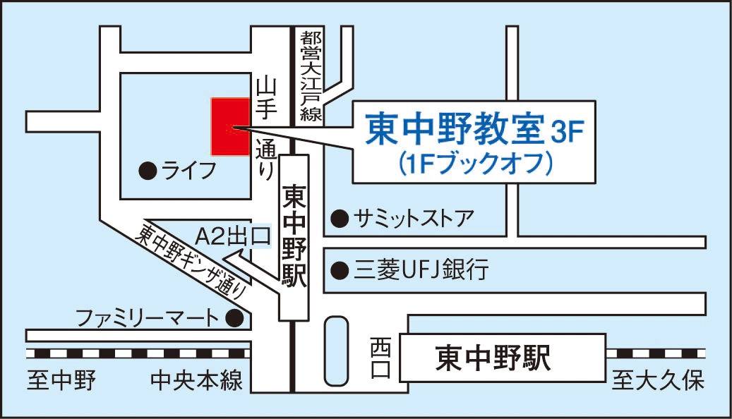 東京個別指導学院 東中野教室の画像1