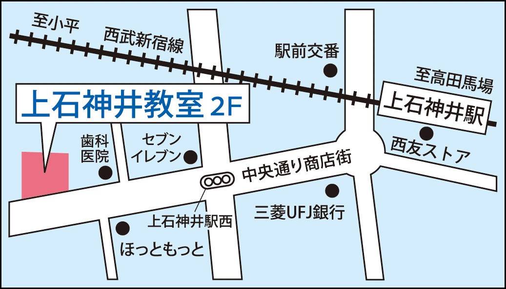 東京個別指導学院 上石神井教室の画像1