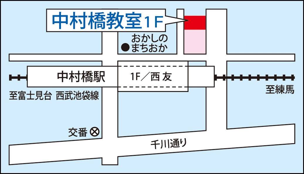 東京個別指導学院 中村橋教室の画像1