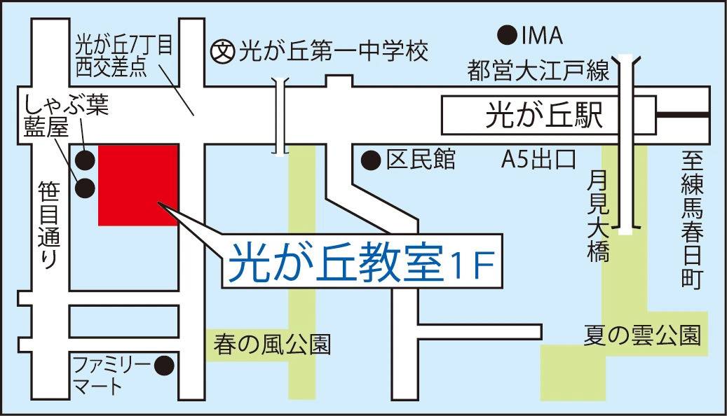 東京個別指導学院 光が丘教室の画像1