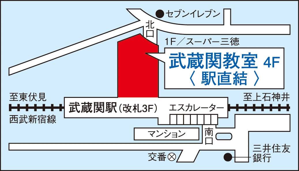 東京個別指導学院 武蔵関教室の画像1