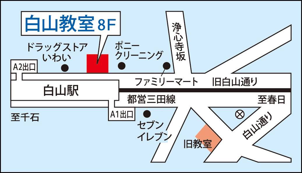 東京個別指導学院 白山教室の画像1