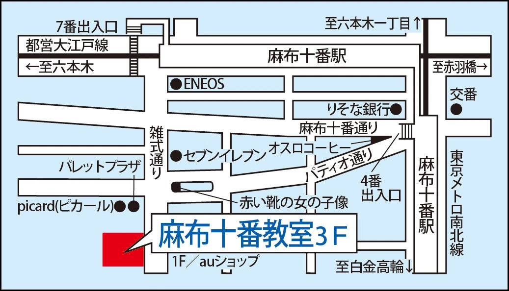 東京個別指導学院 麻布十番教室の画像1