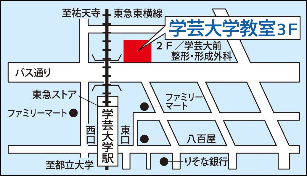 東京個別指導学院 学芸大学教室の画像1