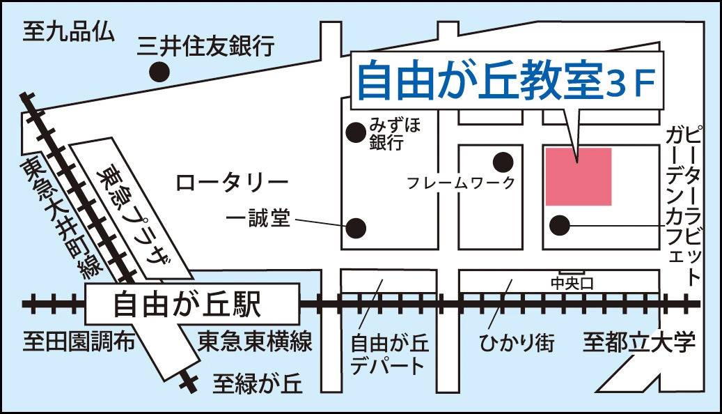 東京個別指導学院 自由が丘教室の画像1
