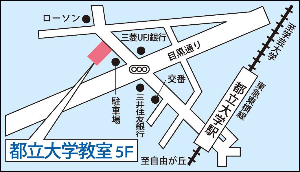 東京個別指導学院 都立大学教室の画像1