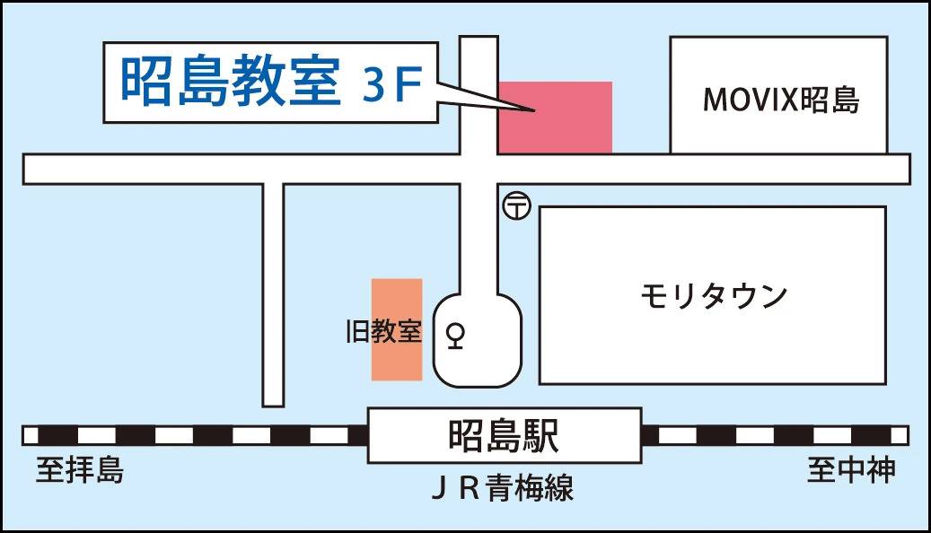 東京個別指導学院 昭島教室の画像1