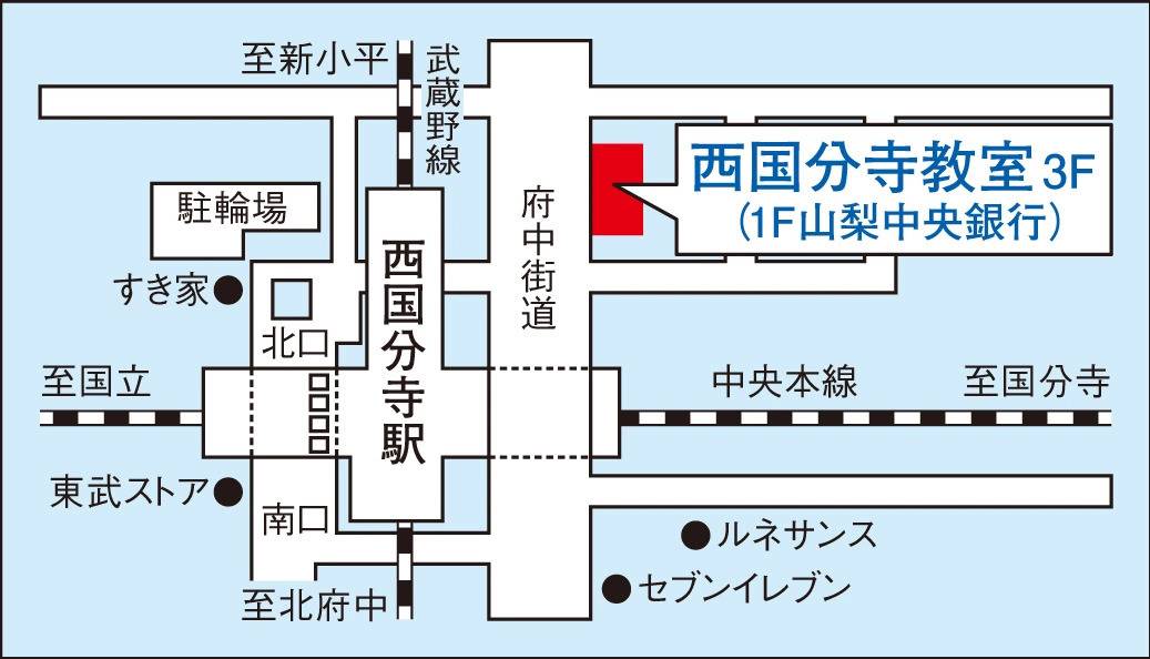 東京個別指導学院 西国分寺教室の画像2