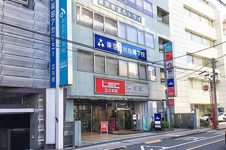 東京個別指導学院 立川教室の画像2