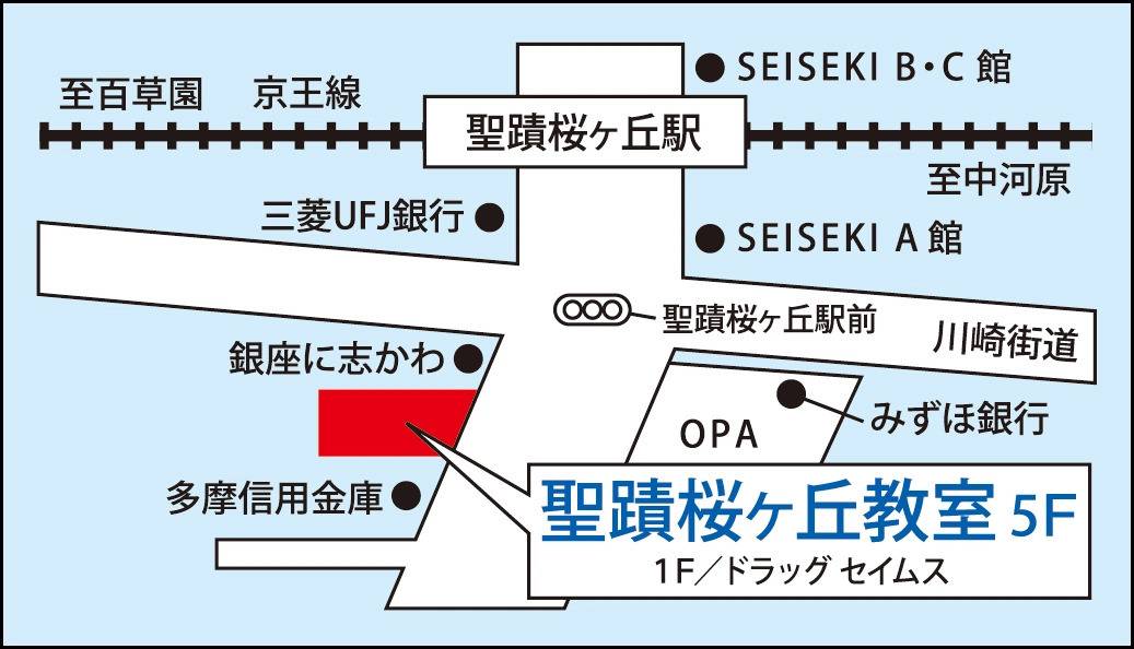 東京個別指導学院 聖蹟桜ヶ丘教室の画像1