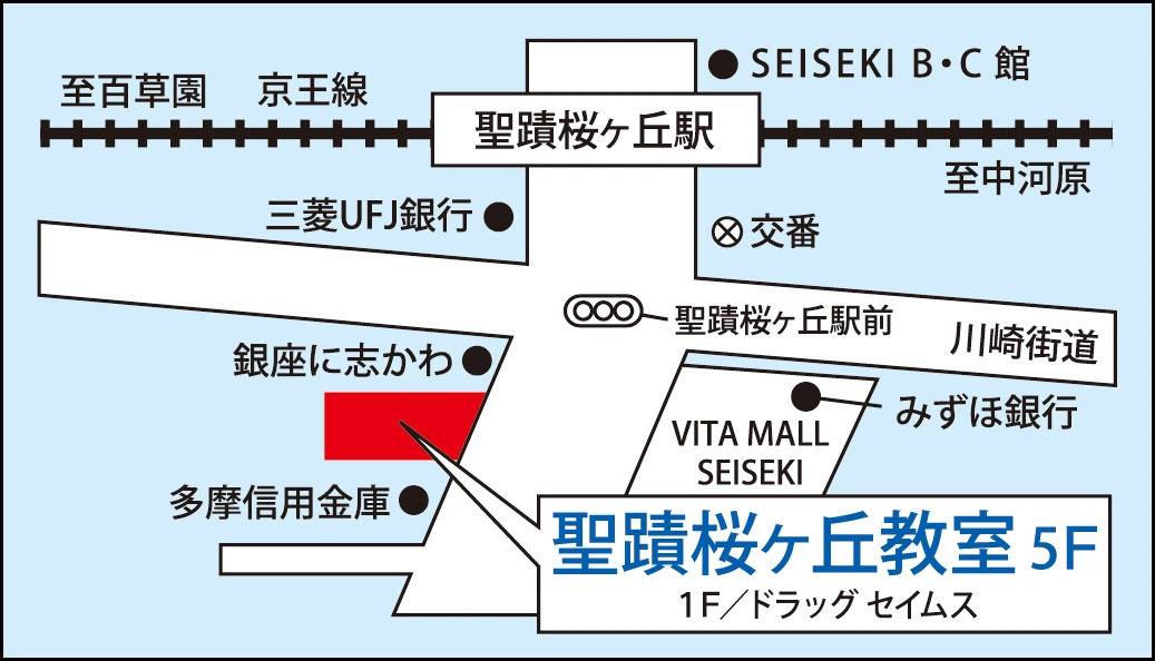 東京個別指導学院 聖蹟桜ヶ丘教室の画像1