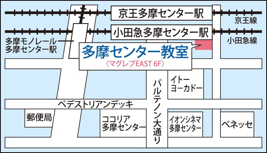 東京個別指導学院 多摩センター教室の画像1