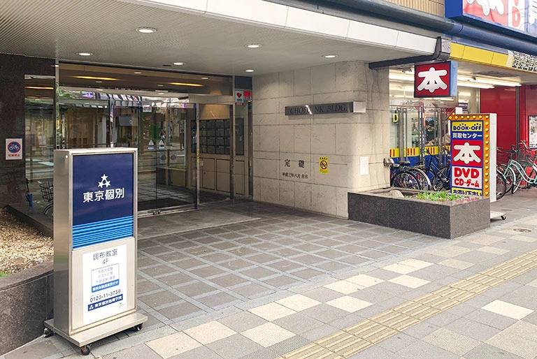 東京個別指導学院 調布教室の画像4