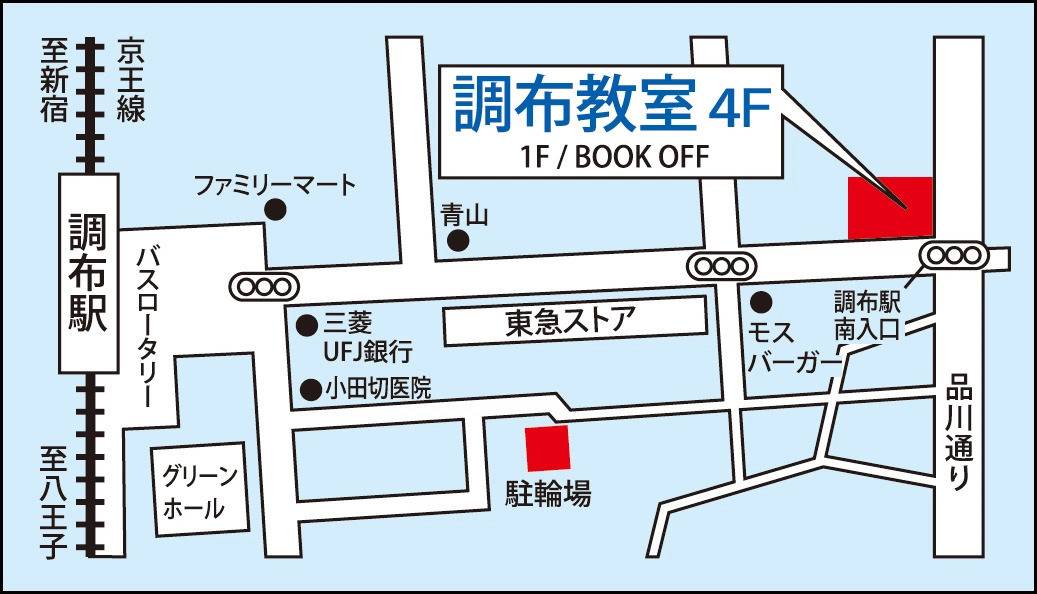 東京個別指導学院 調布教室の画像1
