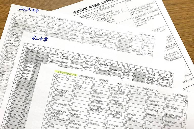 東京個別指導学院 南大沢教室の画像7