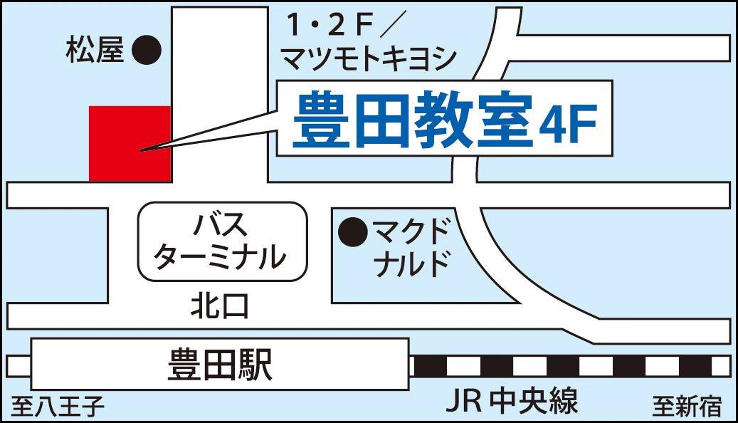 東京個別指導学院 豊田教室の画像1