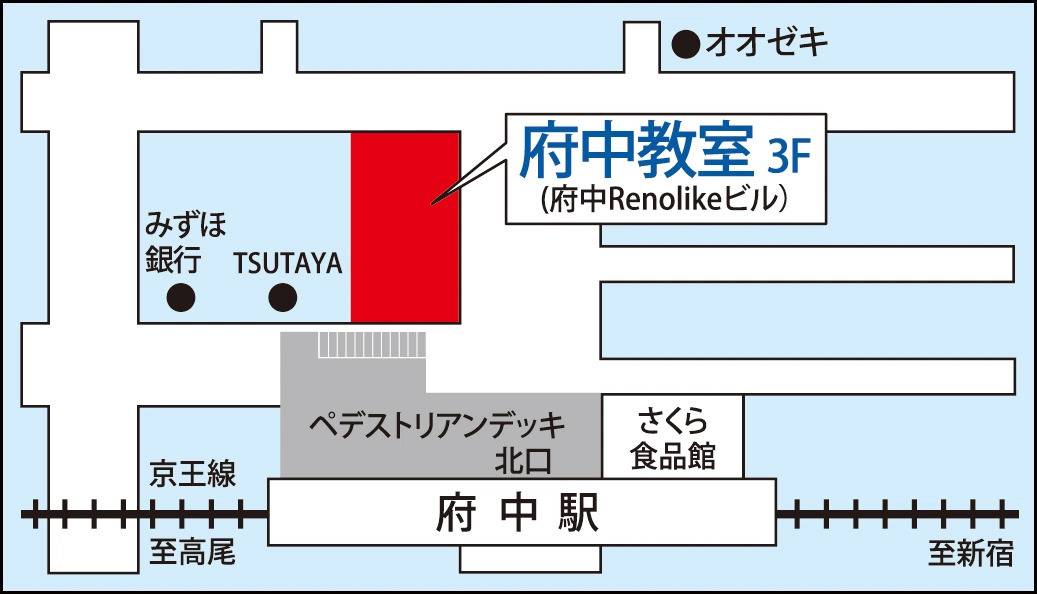 東京個別指導学院 府中教室の画像1