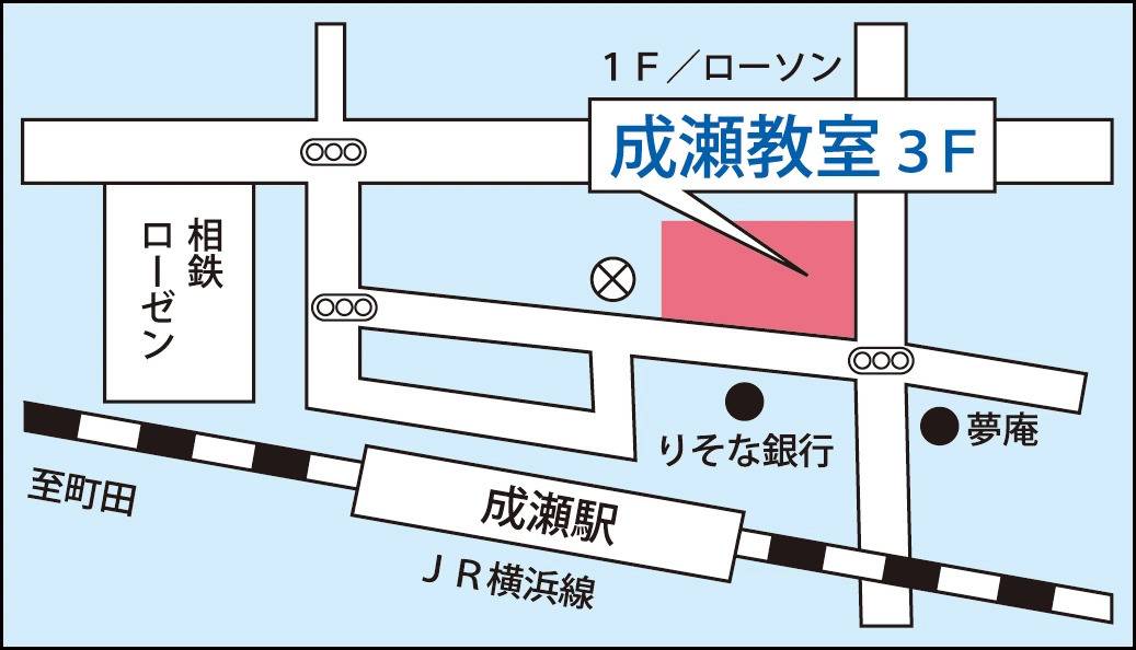 東京個別指導学院 成瀬教室の画像1