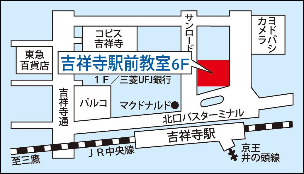 東京個別指導学院 吉祥寺駅前教室の画像1