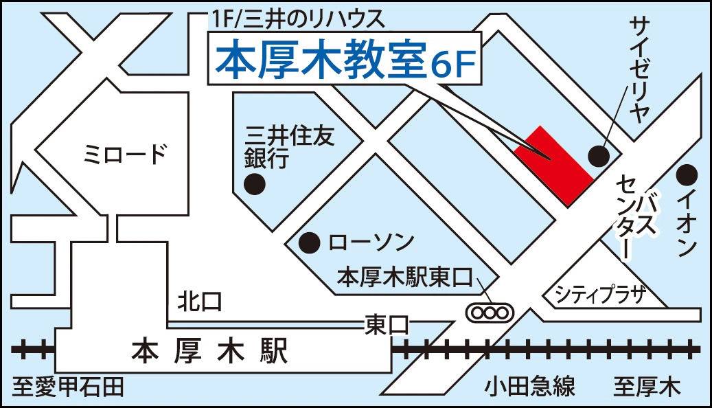 東京個別指導学院 本厚木教室の画像1