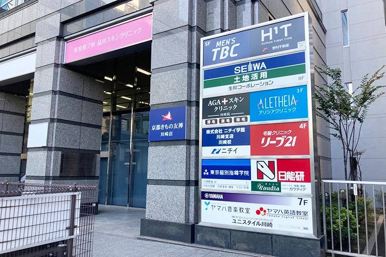 東京個別指導学院 川崎教室の画像2