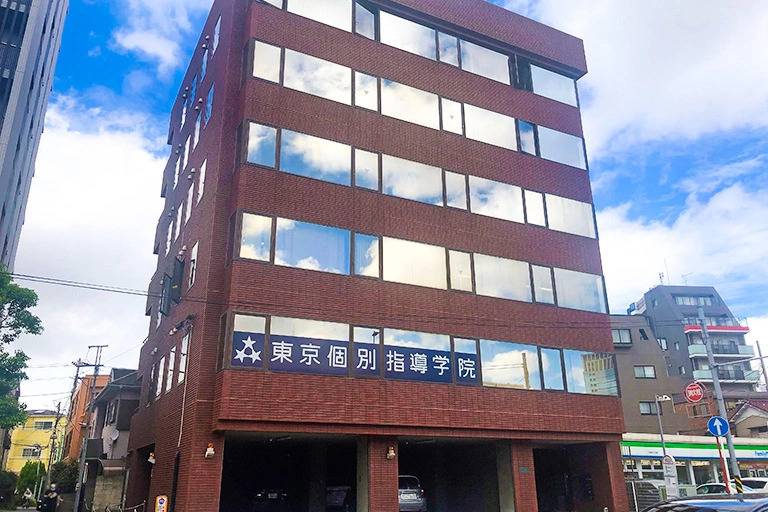 東京個別指導学院 川崎西口教室の画像2