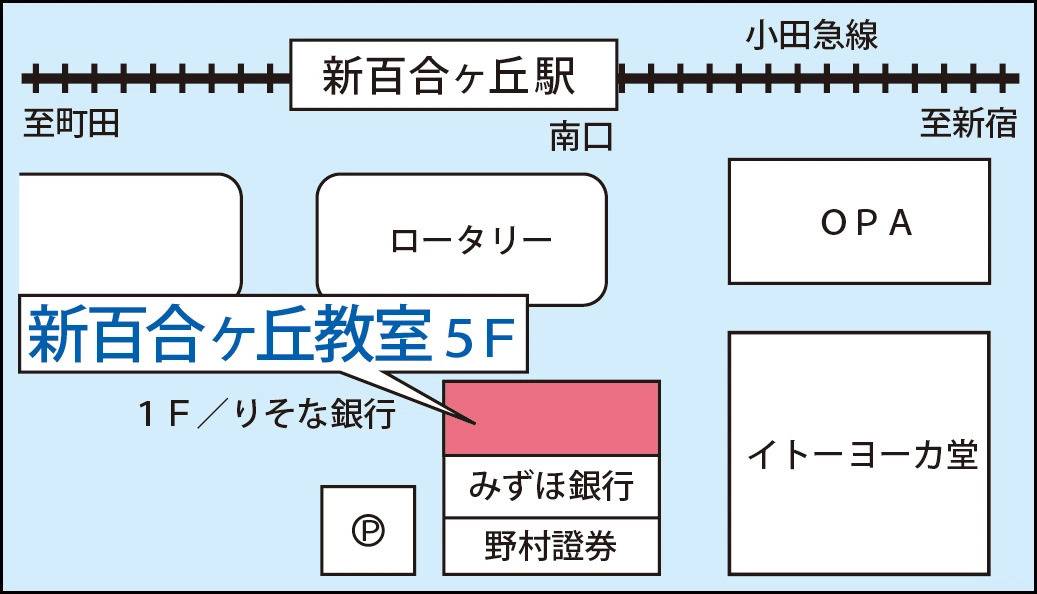 東京個別指導学院 新百合ヶ丘教室の画像1