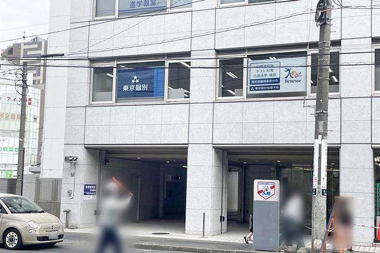 東京個別指導学院 登戸教室の画像2
