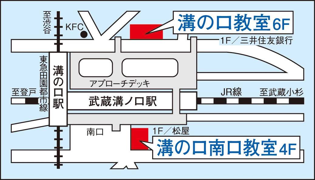 東京個別指導学院 溝の口教室の画像1